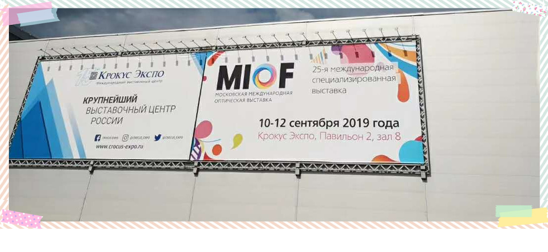 太阳集团tyc4633来俄罗斯参加国际展