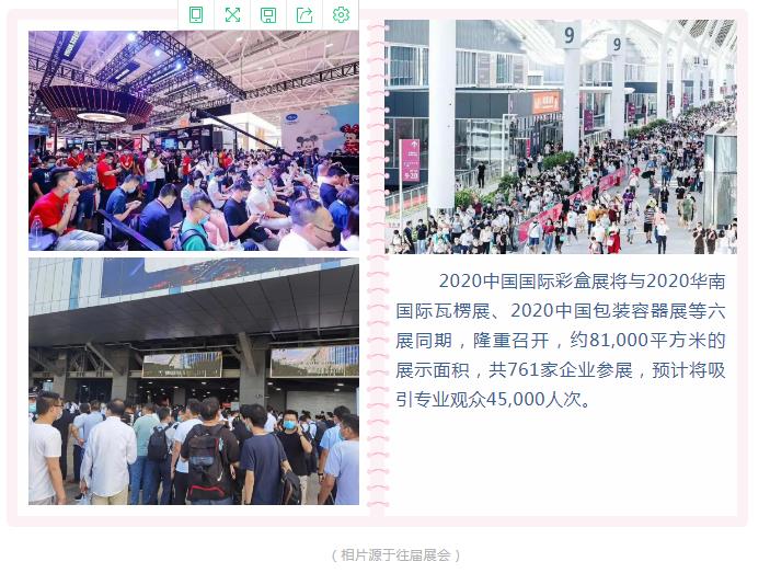 1595315456292616.jpg 展会简介.jpg